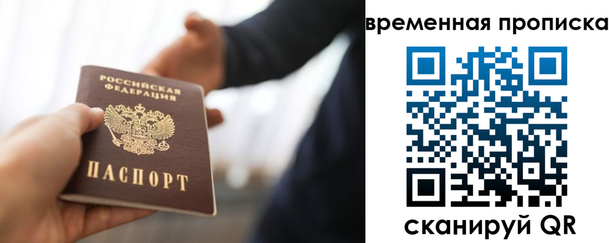 прописка 2025 в Медвежьегорске