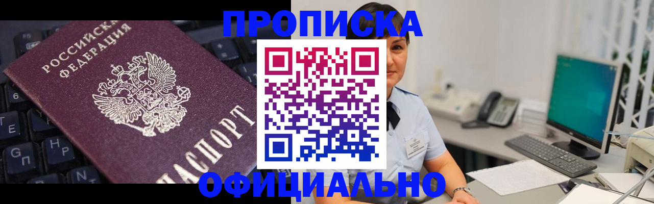 временная регистрация собственник в Медвежьегорске