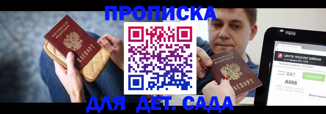 временная регистрация недорого в Медвежьегорске