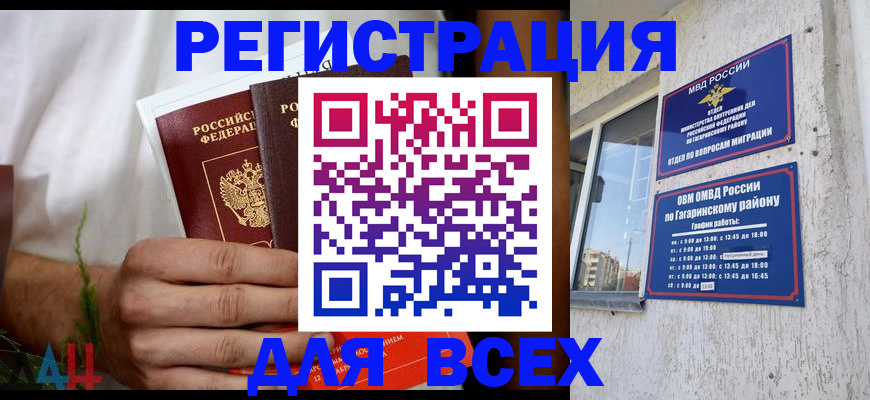 прописка штамп в Медвежьегорске