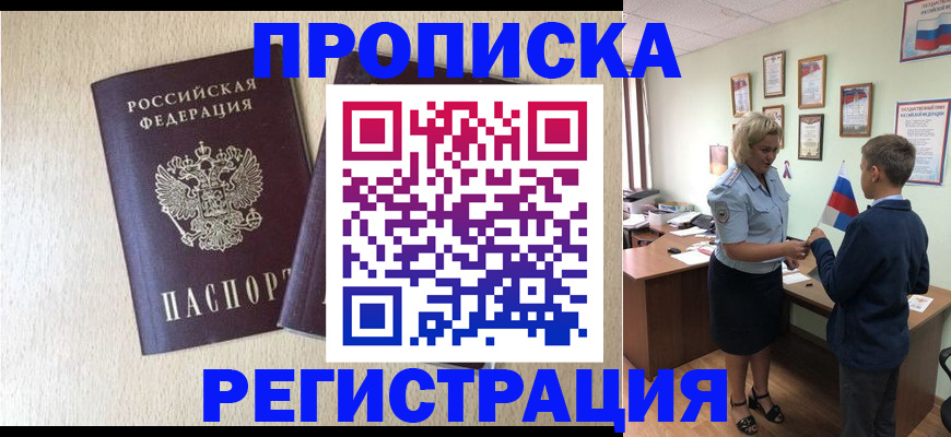 временная регистрация законно в Медвежьегорске